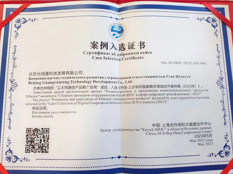 一帶一路,光潤通來了!(圖4) 圖片4.jpg