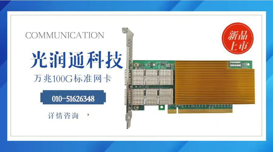 光纖網卡 光纖網卡