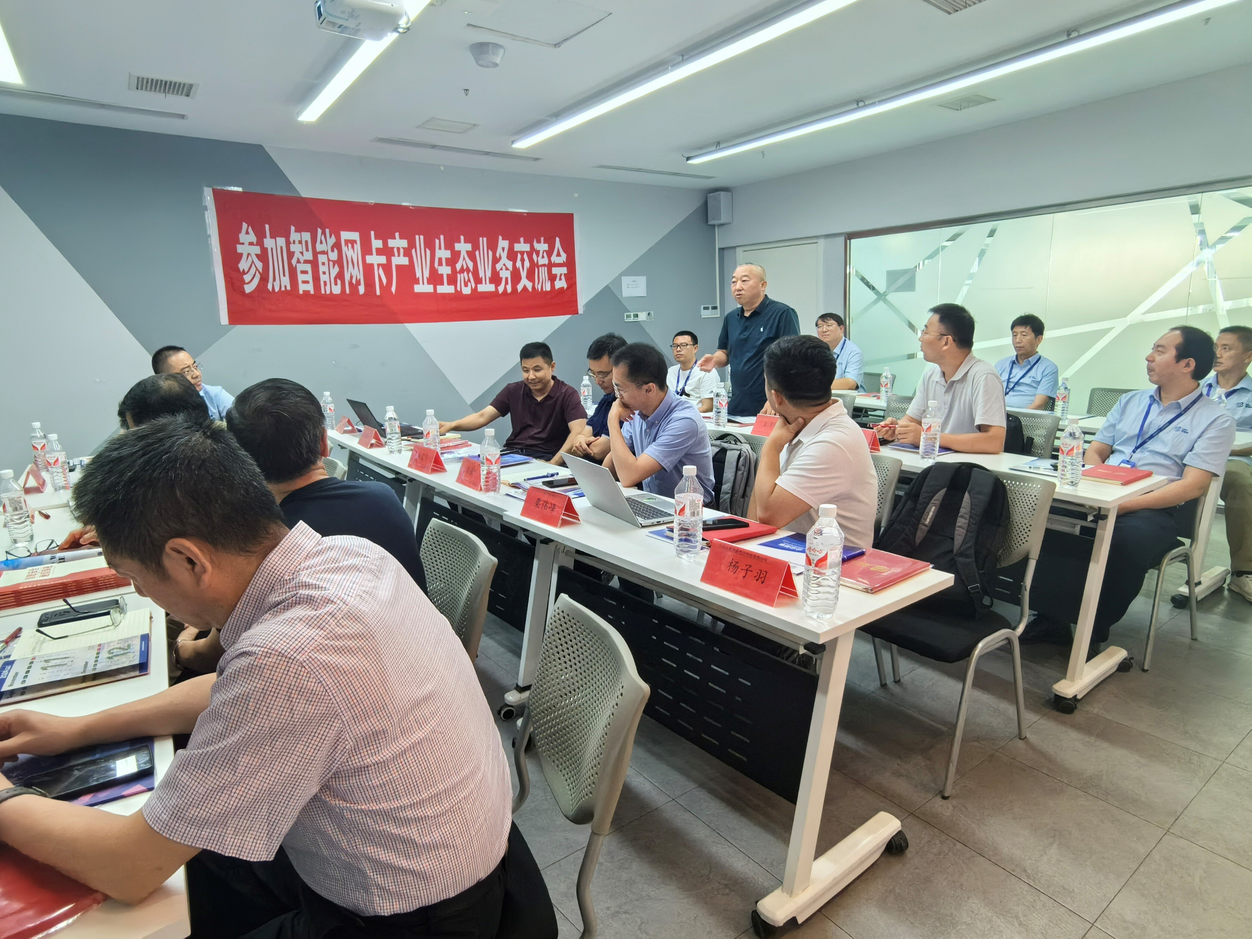 光潤通聯(lián)合中關(guān)村智城聯(lián)盟成功舉辦智能網(wǎng)卡產(chǎn)業(yè)生態(tài)業(yè)務(wù)交流會(huì)(圖2) 3_proc.jpg