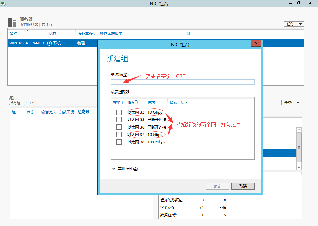 光潤通萬兆雙網卡匯聚方法(圖6) 光潤通萬兆雙網卡匯聚方法(圖6)