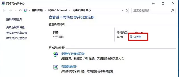 怎么查詢電腦網卡是千兆還是百兆?(圖5) 怎么查詢電腦網卡是千兆還是百兆?(圖5)
