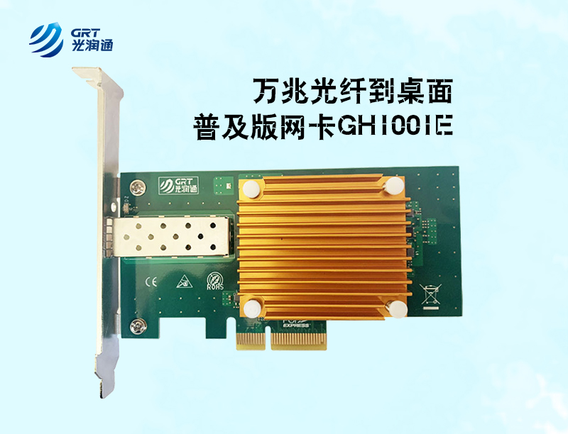 萬兆網卡普及之路的絆腳石(圖1) 萬兆網卡普及之路的絆腳石(圖1)