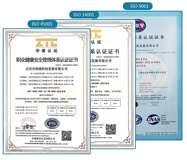 喜報(bào)｜光潤(rùn)通獲2020年度北京市“專精特新”稱號(hào)(圖2)