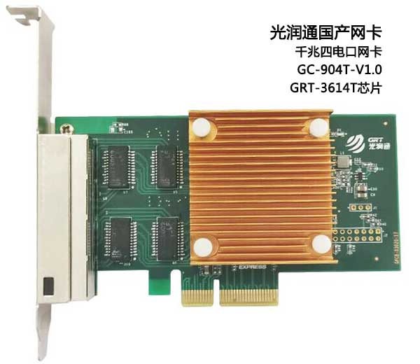 國產(chǎn)網(wǎng)卡