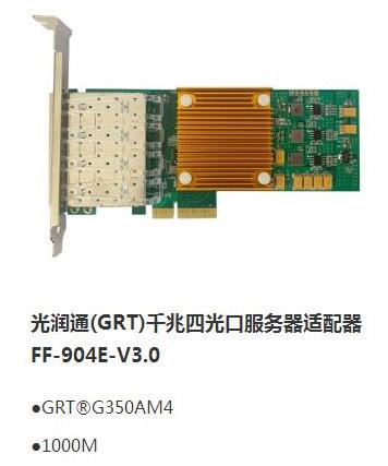 自主可控機(jī)遇正當(dāng)時(shí)，國(guó)產(chǎn)化服務(wù)器網(wǎng)卡蓄勢(shì)待發(fā)(圖1)