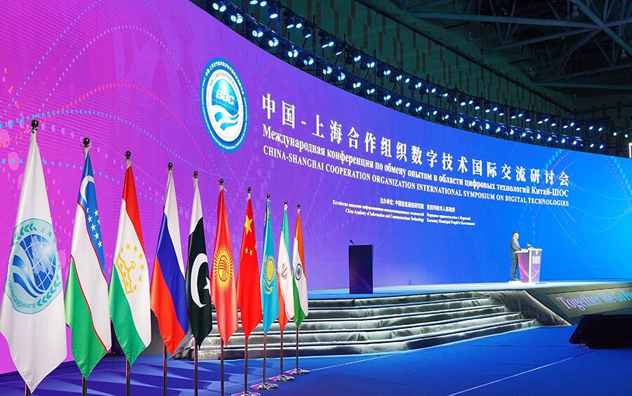 中國—上海合作組織數(shù)字技術(shù)國際交流研討會(huì) 中國—上海合作組織數(shù)字技術(shù)國際交流研討會(huì)